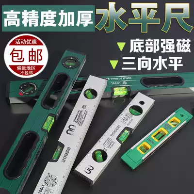 Horizontal ruler High-precision horizontal water ruler Magnetic horizontal ruler Mini horizontal ruler Household decoration balance ruler 1000