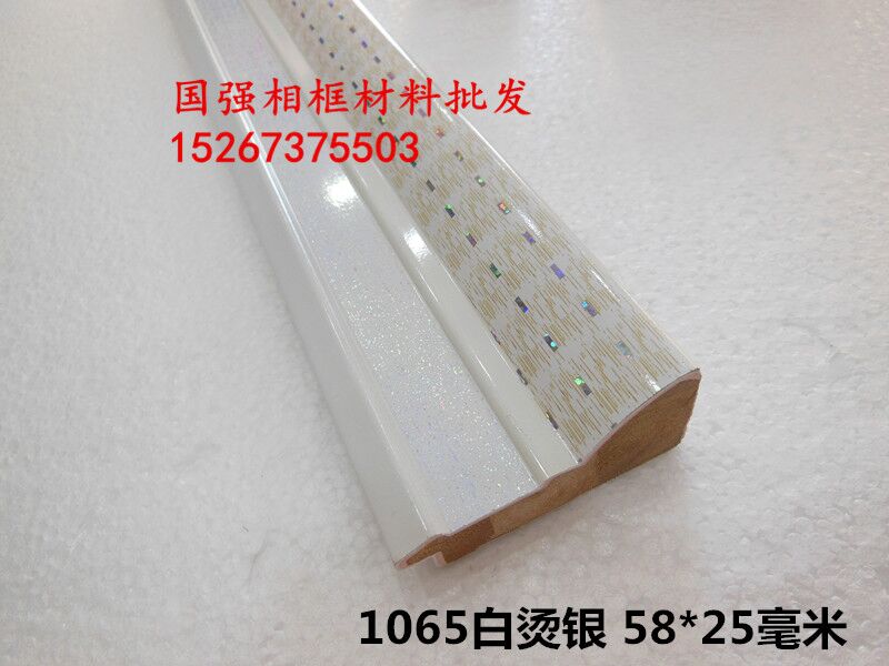 New line 1065 white hot silver photo frame solid wood line background wall line frame frames frame frames