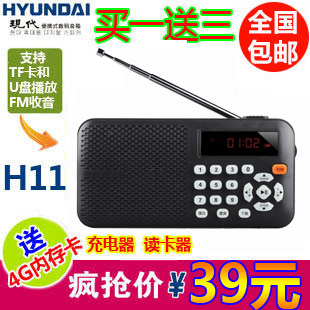 Modern H11 plug-in small speaker morning practice portable mini sound radio broadcast with body