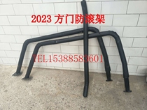 Beijing Jeep accessories 2023 square door roll cage