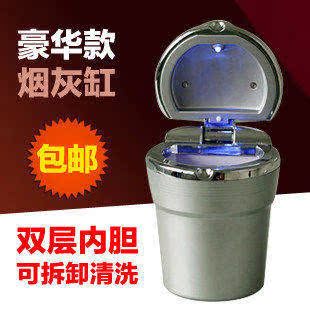 车用烟灰缸带LED灯 夜光车用耐高温车载烟灰缸 汽车用品超市