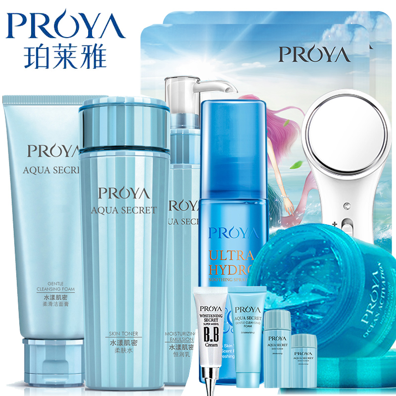 珀莱雅水漾肌密套装补水保湿清爽滋润化妆品柏莱雅护肤品提亮