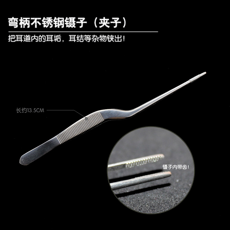 采耳用优质安全弯柄带齿耳屎镊子 弯头带锯齿 枪状镊子采耳工具