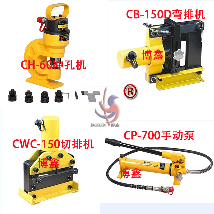 Hydraulic manual hydraulic pump hydraulic pump pump punch cutting and cutting portable bus machining machine