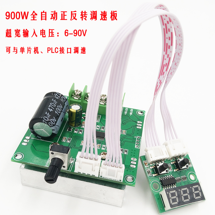 Fully automatic positive reversal DC motor speed regulator 6V12V24V36V48V72V90V DC motor controller