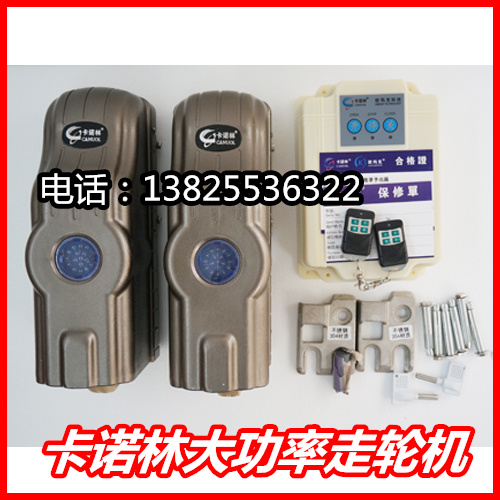 Villa swing gate Canolin wheeled door opener Canolin DCK960 switch door with slow start and slow stop function