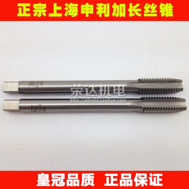 Authentic Shenli extended tap lengthened machine attack M12*1 75 M14*2 14*1 5 M16*2 16*1 5