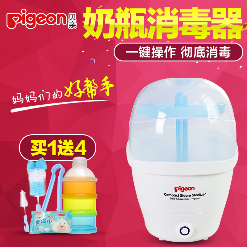 贝亲消毒锅婴儿奶瓶消毒器宝宝蒸汽消毒餐具RA08 送好礼