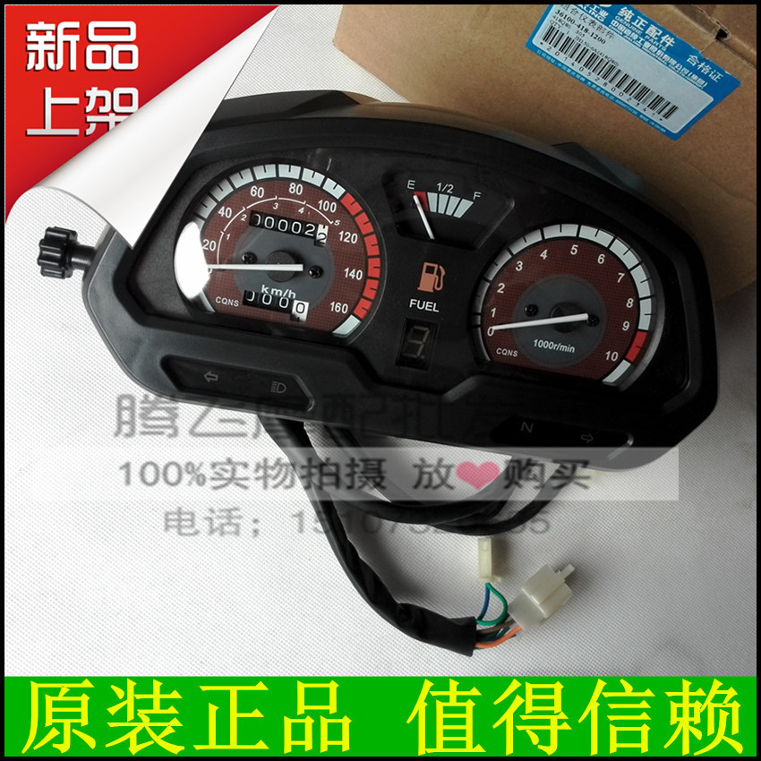 Jialing Locomotive Accessories JH150-6AJH125-6B Sino Wolf Memorial Edition Instrument Assembly Miles