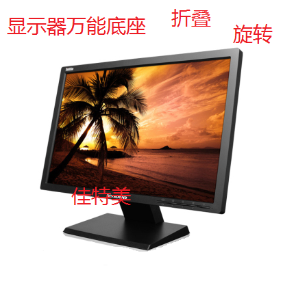 Computer screen stand Monitor stand stand All stand Folding computer monitor stand