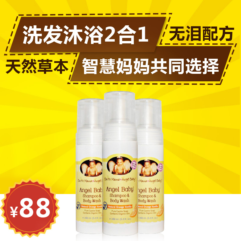 美国Earth mama 地球妈妈婴儿无泪洗发水沐浴露二合一160ml