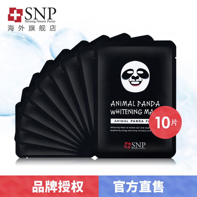 韩国SNP动物熊猫面膜10片 美白补水保湿 镇静控油 护肤滋养嫩白