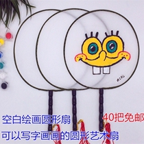  School season diy round fan Childrens handmade painting fan Childrens creative art practice materials blank round palace fan