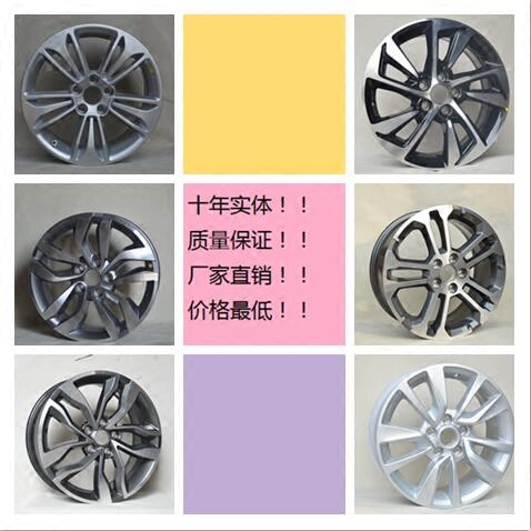 17 inch Changhe Bắc Kinh Ô tô Beiqi Magic Speed ​​S6 Shenbao x35X55X65 Changhe bánh xe vành vành chuông - Rim