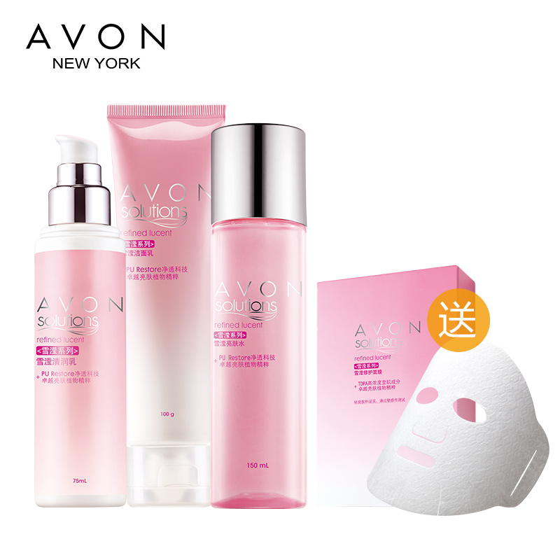 Avon/雅芳 雪滢修护提亮套装 赠修护面膜5P