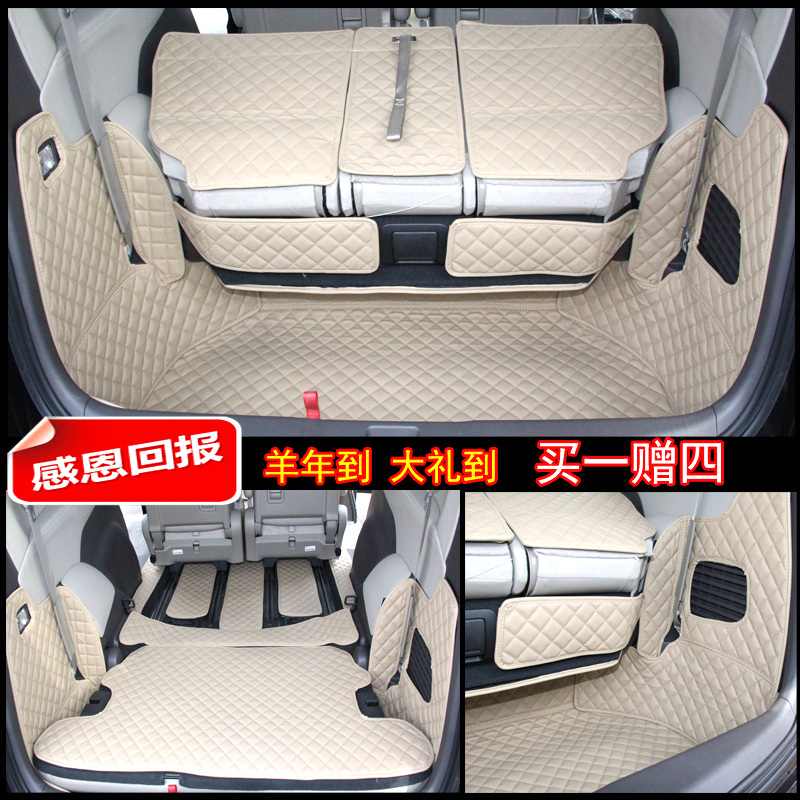 铃木锋驭天语SX4锐骑酷锐专用后备箱垫新北斗星X5/E+新奥拓尾箱垫