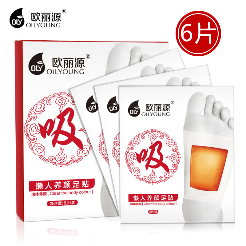 欧丽源天然竹酢足贴脚底贴祛湿气清体排毒养颜改善睡眠安眠调便秘