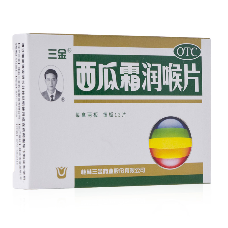 包邮】三金 西瓜霜润喉片24片 消肿止痛牙龈肿痛咽喉炎扁桃体炎