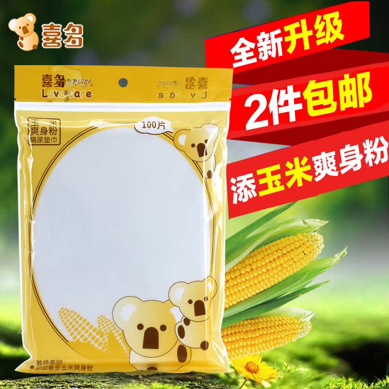 喜多 玉米爽身粉隔尿垫巾 100片一次性隔尿片新生儿隔尿纸巾
