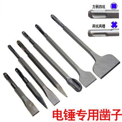 Electric hammer Electric pick drill bit Square handle four pit pick tip round handle two pit two slot tip Flat chisel Hexagonal U-shaped chisel Pick drill