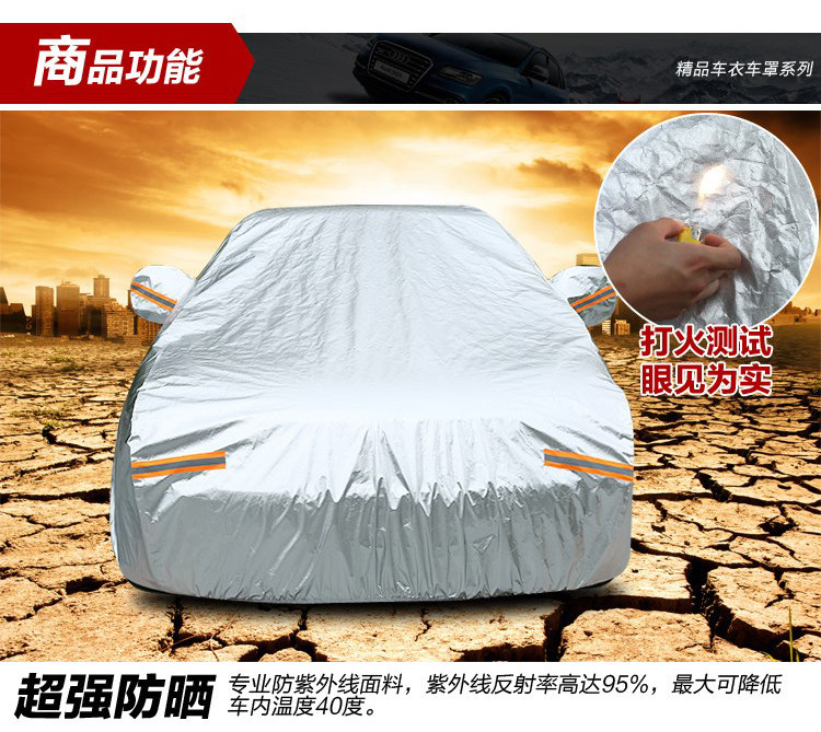 北京现代新朗动车衣悦动ix35新胜达IX25瑞纳索纳塔名图专用车罩套