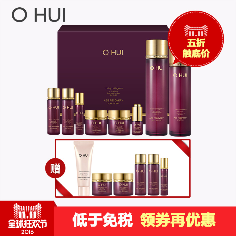 【大促预售】OHUI/欧蕙 素颜凝时修护水乳礼盒套装 紧致弹滑
