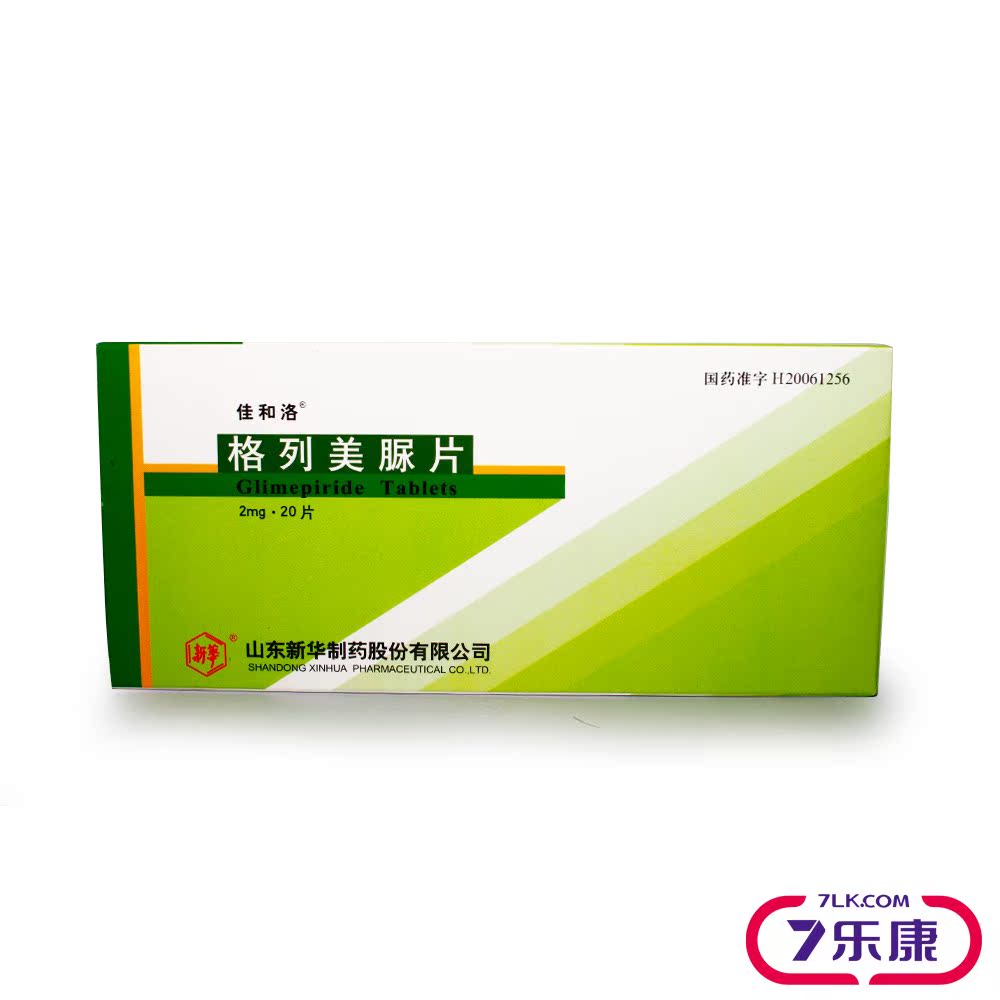 佳和洛 格列美脲片 2mg*20片/盒