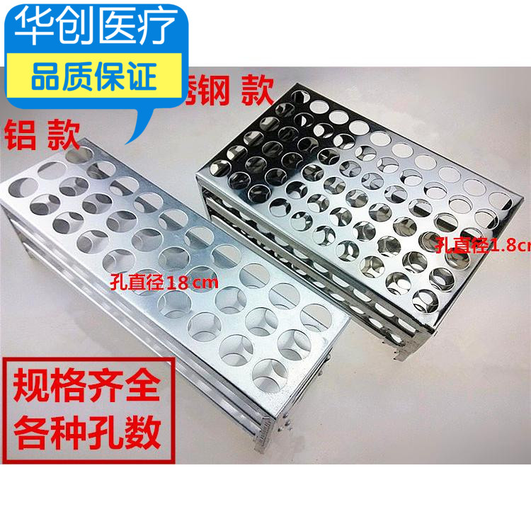 医用加厚304不锈钢试管架 离心管架试管 铝 采血管架 实验室用品
