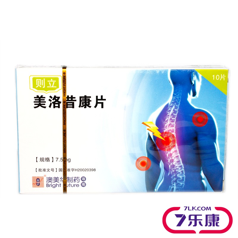 BF 则立 美洛昔康片 7.5mg*10片/盒
