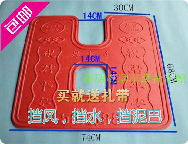 Locomotive Tricycle Front Insurance Lever Wind Shield Foam Lower Wind Shield Windproof warm and warm sending ties