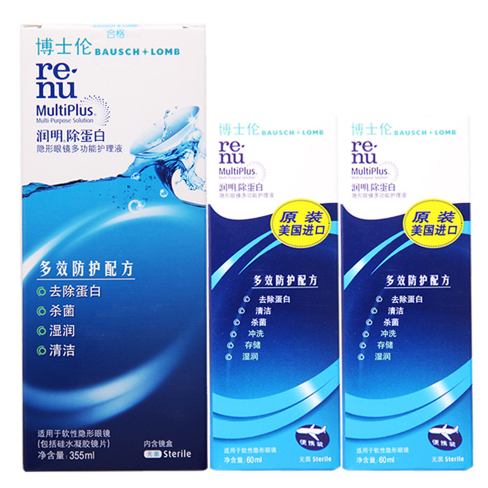 博士伦隐形近视眼镜护理液润明清透355ml+60ml*2多功能美瞳药水TF
