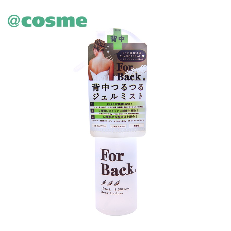 PELICAN日本直邮 For Back 美背祛痘喷雾 100ml