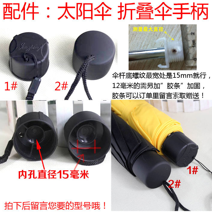 Folding umbrella handle Parasol handle 15mm threaded umbrella head Parasol handle Paradise umbrella accessories