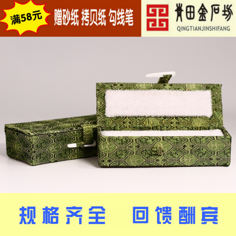 Green Binner white sheet seal Gin Box Seal Fabric Brocade Box Jade Seal Box of Calligraphy Seal Engraving kit