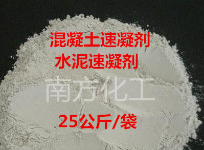 Cement concrete quick-setting agent concrete quick-drying agent fast-drying tunnel wall surface spray quick-setting agent 25 kg