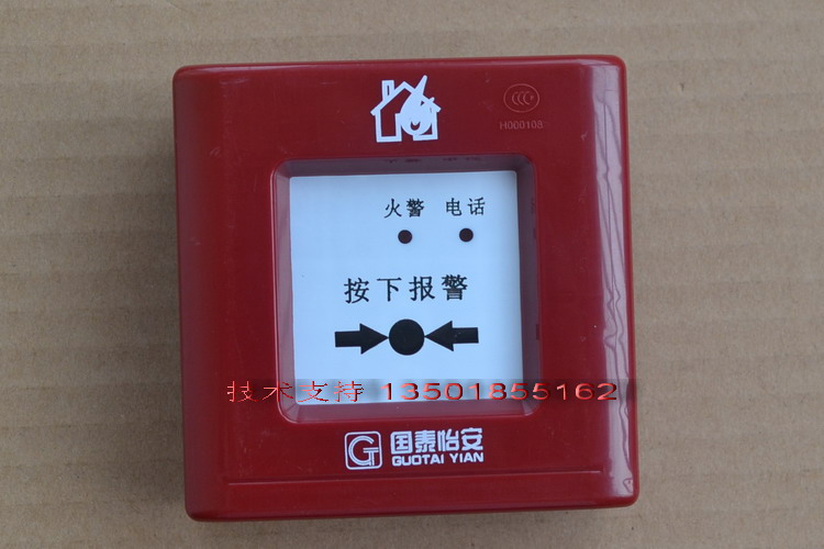 Guotai Aon manual fire alarm button GW603W GM GM601B Guotai Aon hand report with phone