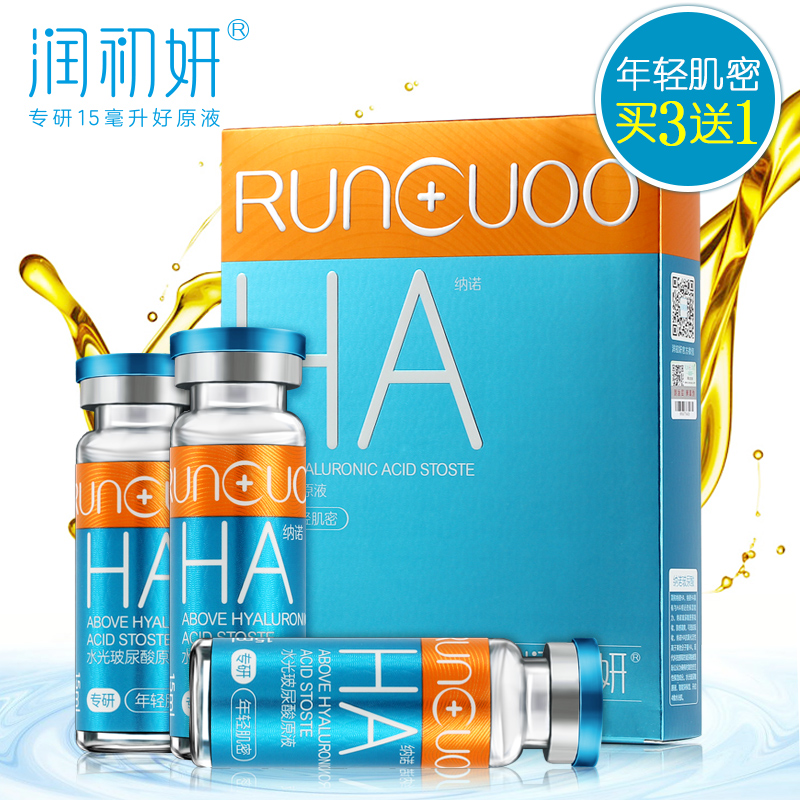 RUNCUOO/润初妍涂抹水光玻尿酸原液透明质酸补水保湿滋润紧皱精华