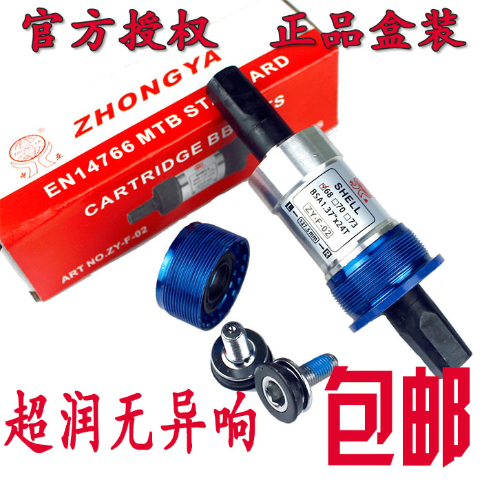 Central Asia Central axis Bicycle bearing Central axis Road gear Mountain equipment Dead fly mountain bike chain gear