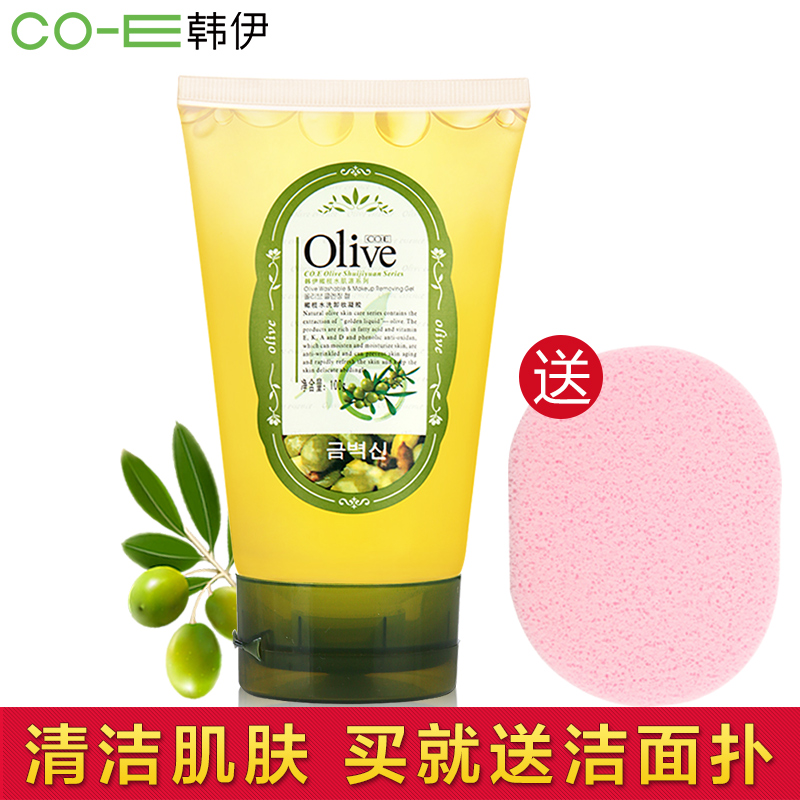 正品CO.E韩伊Olive橄榄水洗卸妆凝胶100g卸妆油温和 深层清洁