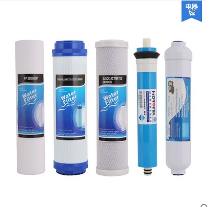 Hao drill water filter water purifier full set of 12345 filter pp cotton activated carbon 75GRO membrane rear T33 consumables