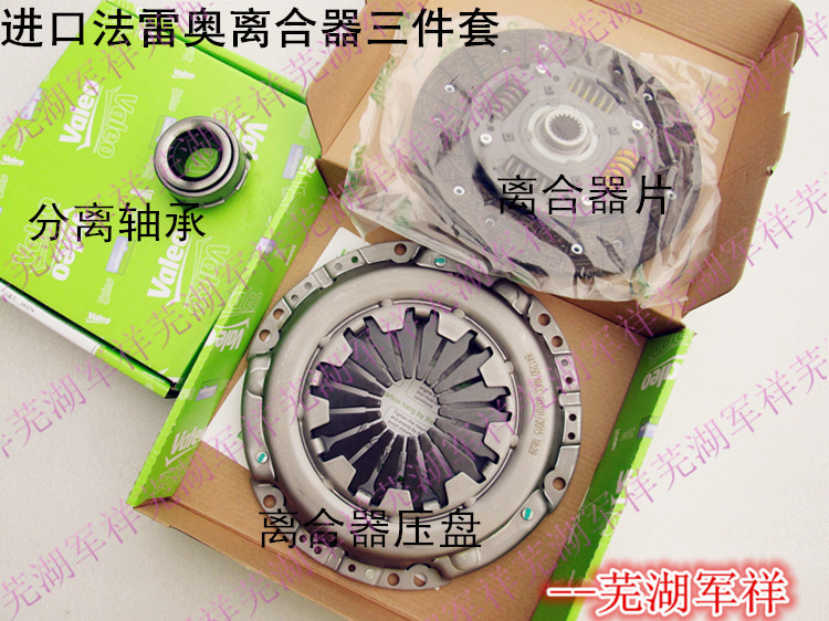 Chery Qq3 Qq6 A1 Cowin 1 Riich X1 M1 Clutch Pressure Plate Clutch Disc Release Bearing Driven Plate