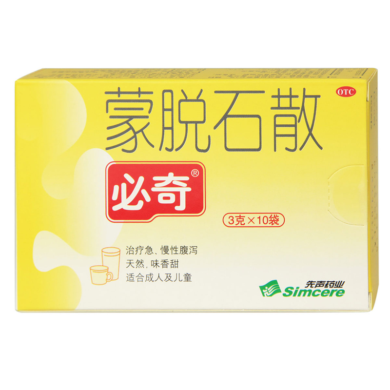 先声药业 蒙脱石散(必奇) 3g*10袋 用于成人及儿童急、慢性腹泻