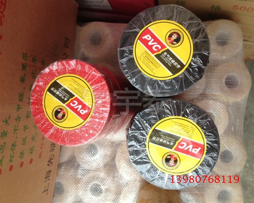 PVC electrical adhesive tape * adhesive tape * rubberized adhesive tape * insulating adhesive tape Chengdu