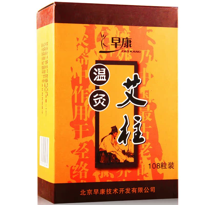 早康艾灸 温灸艾柱108粒 艾条艾绒艾灸条 艾草条 艾灸盒温灸适用