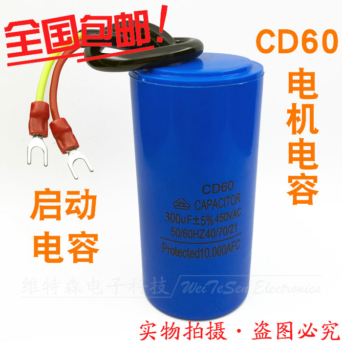  Start capacitor CD60 300UF 450V AC motor start capacitor operation water pump capacitor