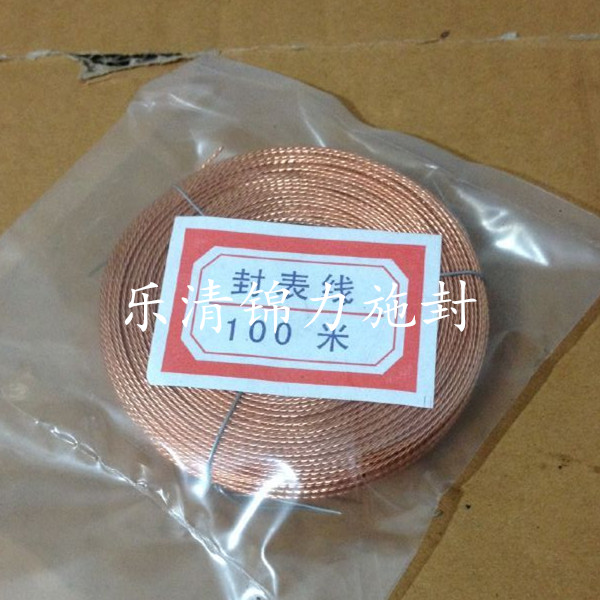 Self-produced meter sealing line Three-strand sealing line Three-strand copper sealing line sealing meter line 100 real numbers