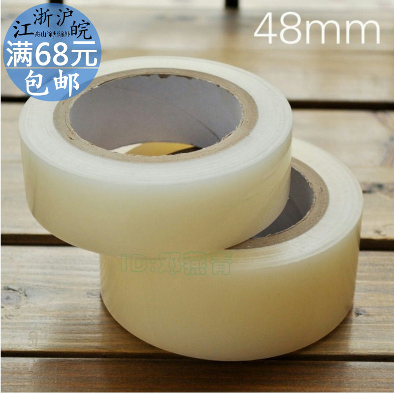 PE protective film LCD jewelry home appliances metal stainless steel protective film 48mm*100m*0 05mm tearable