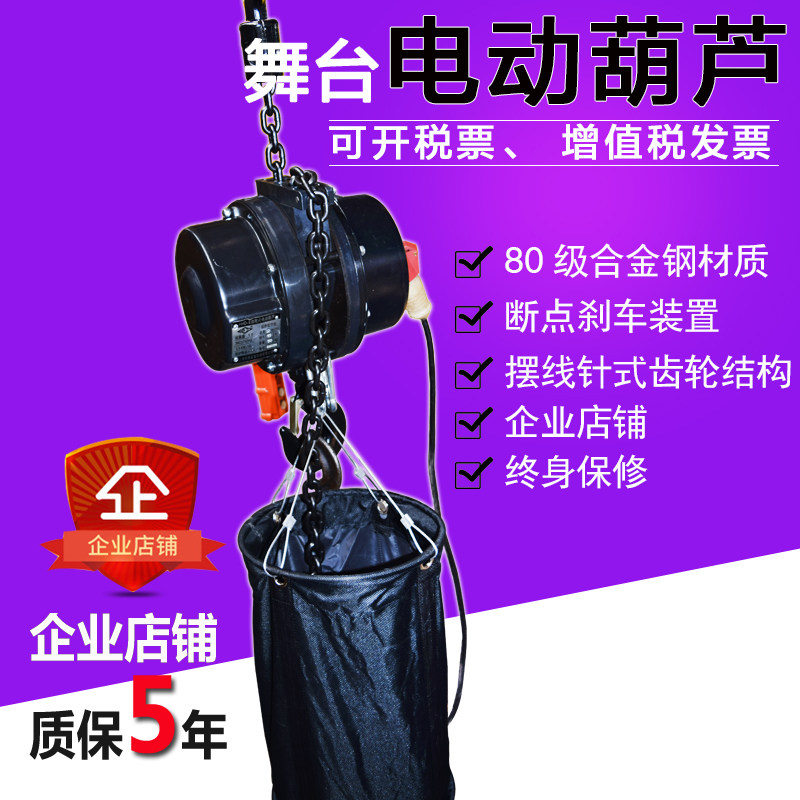 HCH type stage special ring chain electric crane self-climbing inverted hanging electric crane chain strip stage crane