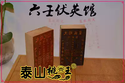 Taoist supplies Liu Renxian Master Dharma Seal Liu Ren Faction Liu Renxian Master wonderful calculation Qiankun Fuying Hall Fuying Hall seal