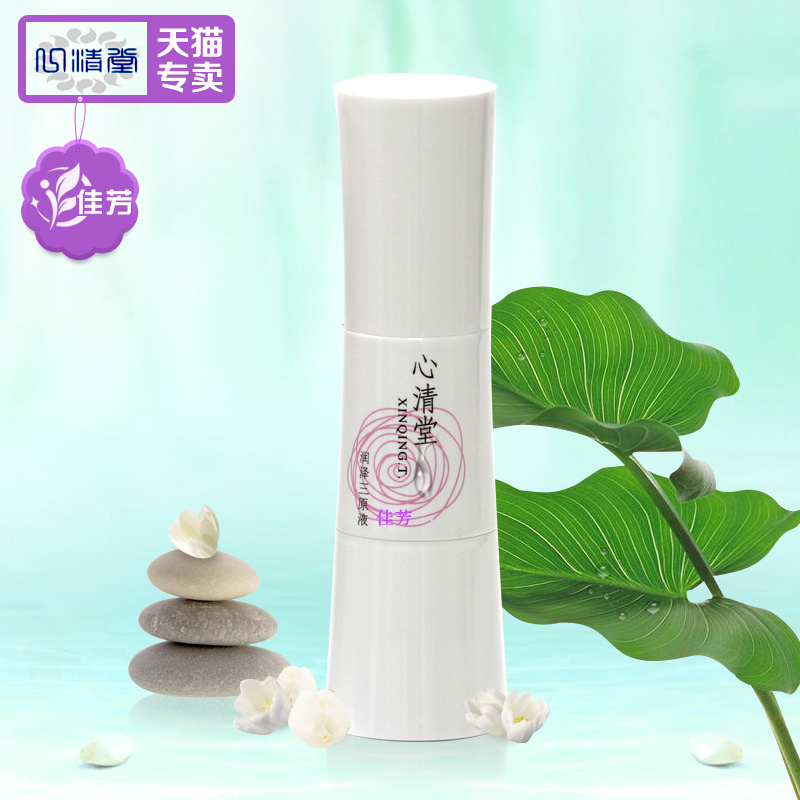 心清堂润泽三原液40ml 保湿补水淡化细纹干纹 紧致肌肤养护精华液